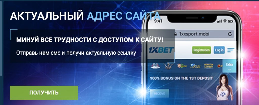 1 xbet zerkalo рабочее сегодня