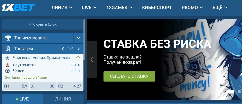 1 xbet zerkalo рабочее сегодня